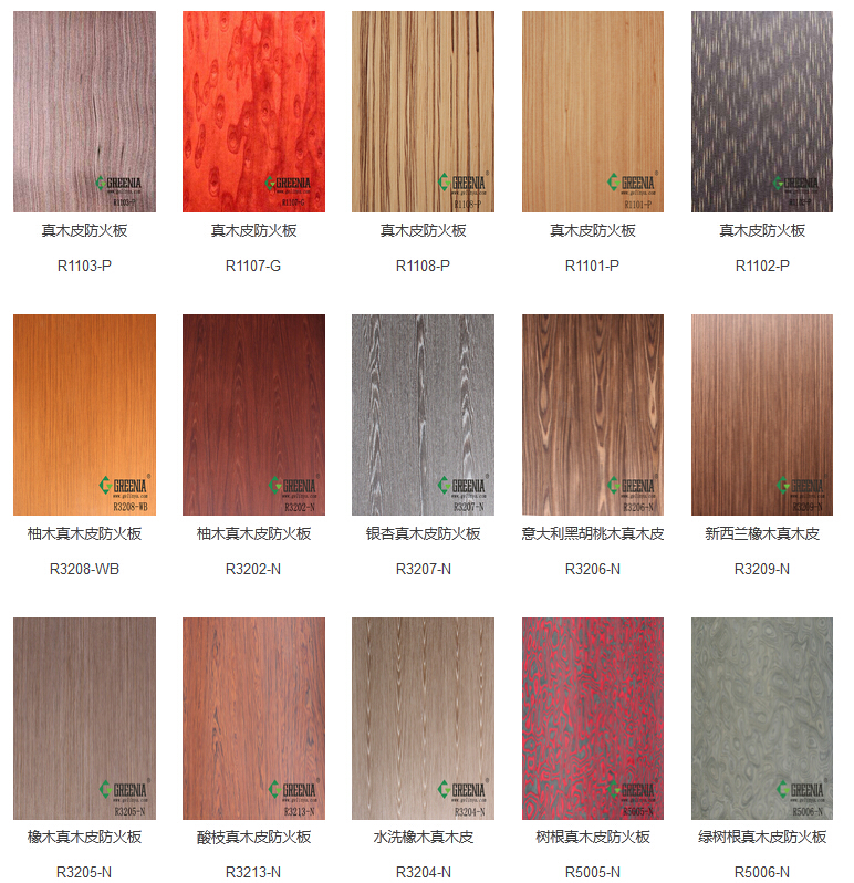 真木皮防火板 真木皮防火板