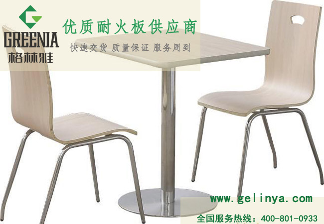 hpl防火板餐桌椅