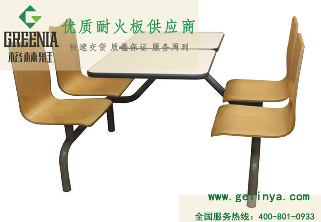 hpl防火板餐桌椅