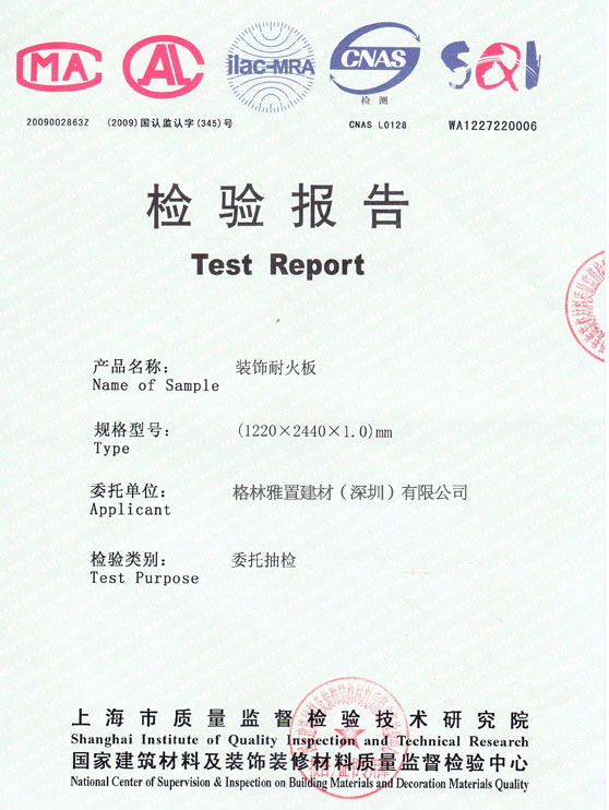 20140307L8B0B60F6H01.jpg 格林雅甲醛釋放量檢驗(yàn)報(bào)告