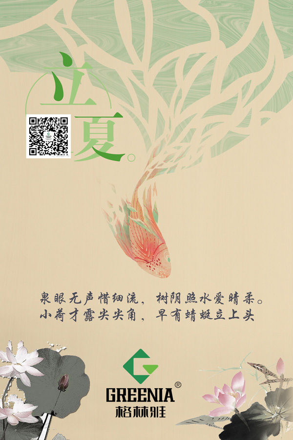 夏日將至.jpg 夏日將至.jpg