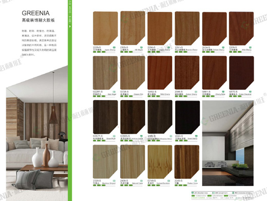 北京防火板樣品 北京防火板樣品