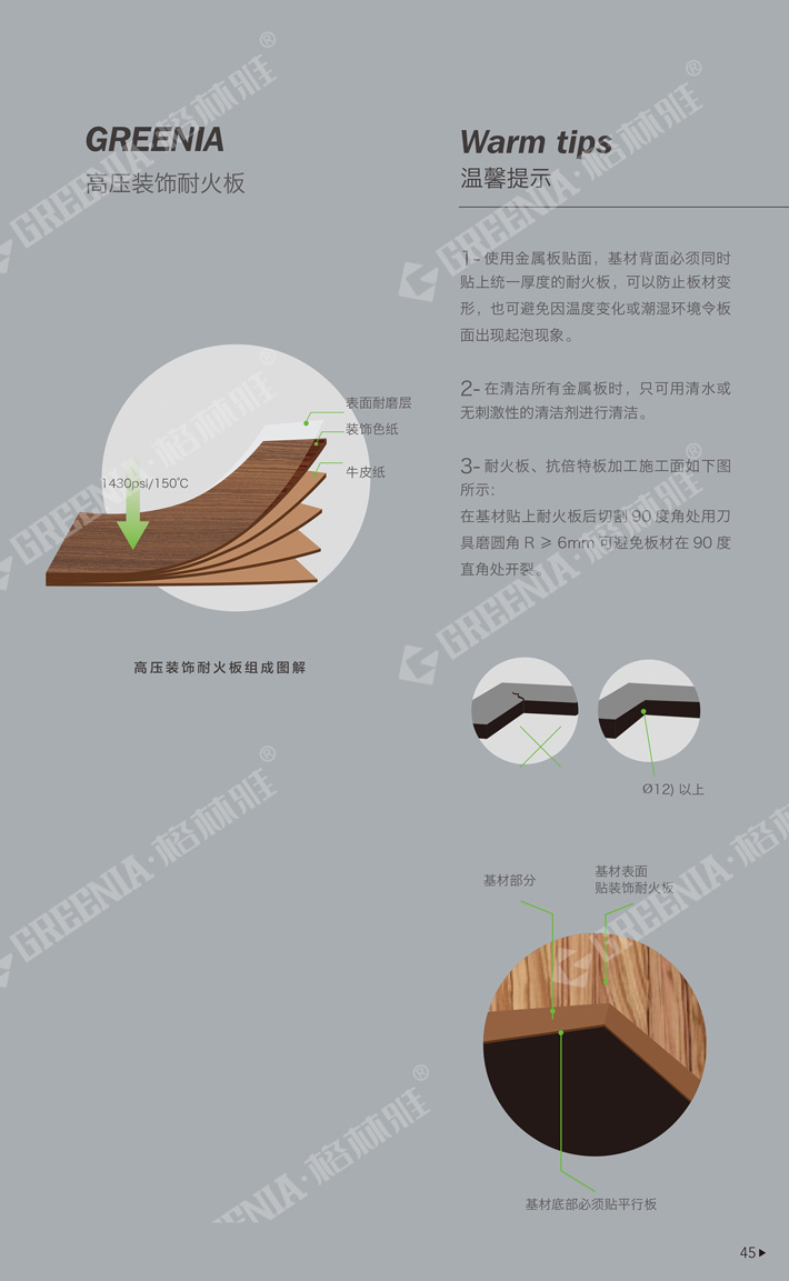 防火免漆板色卡