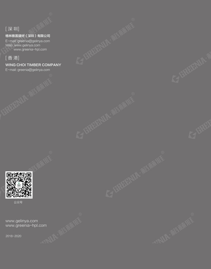 防火免漆板色卡