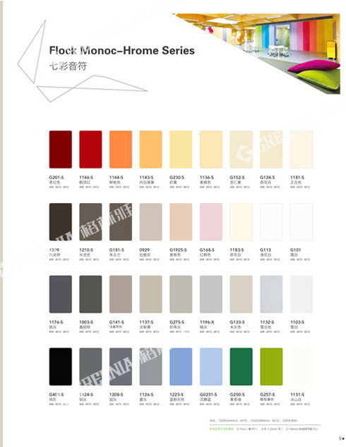 裝飾防火板產(chǎn)品 裝飾防火板產(chǎn)品