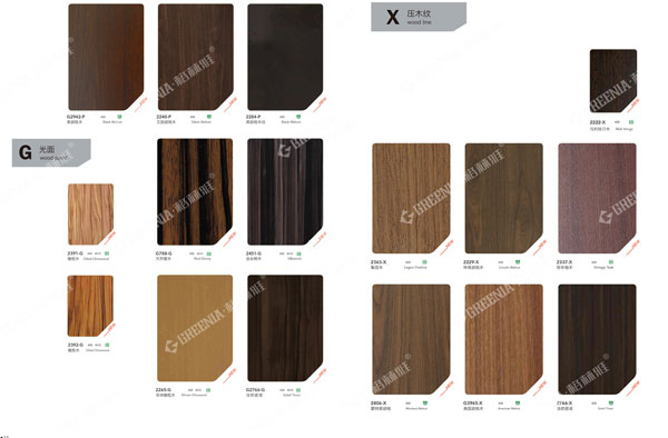 格林雅防火板畫冊(cè)