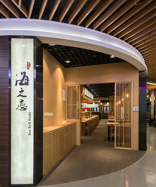 海之戀壽司連鎖 海之戀壽司連鎖