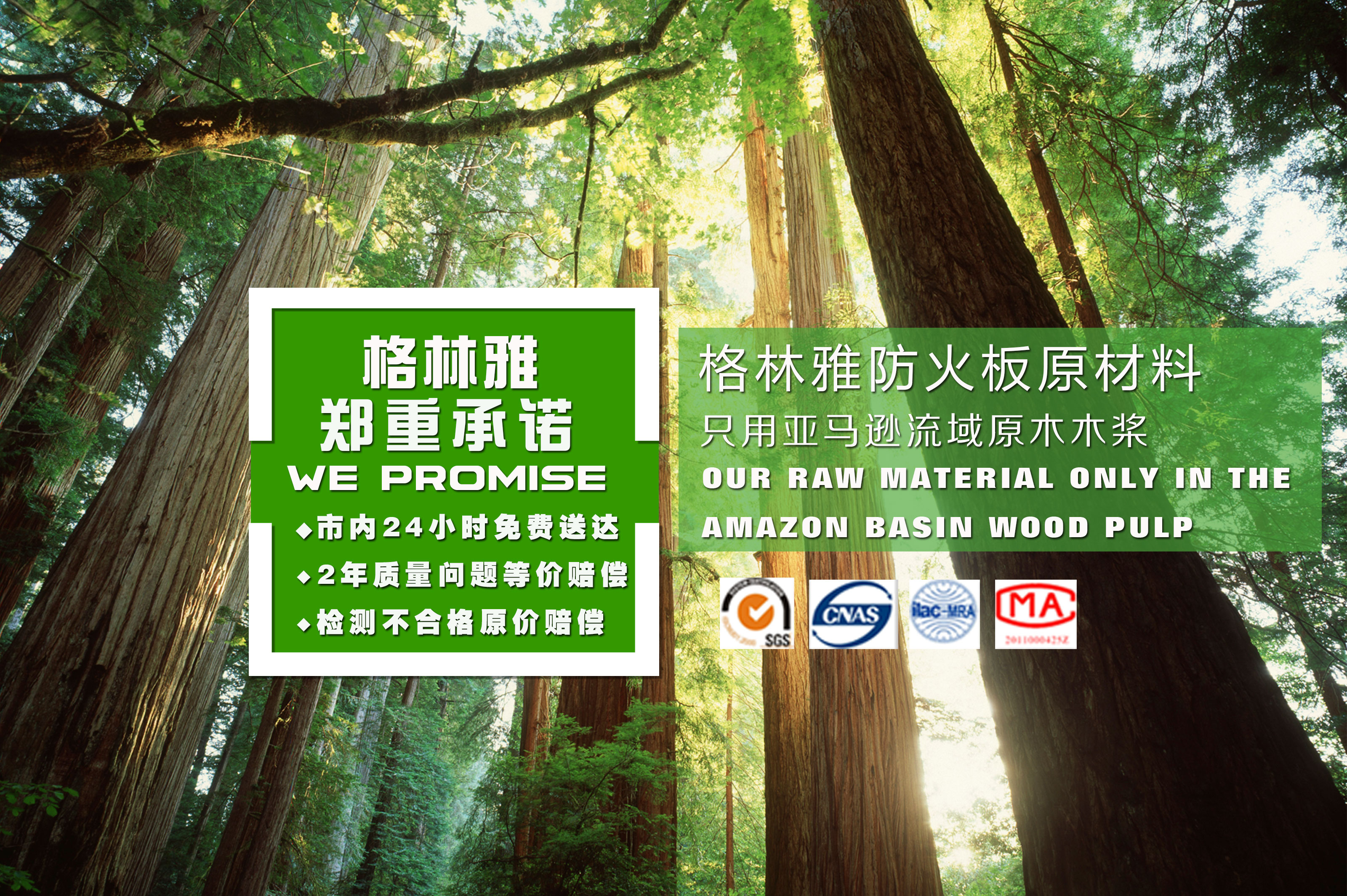 手機站原木槳材料