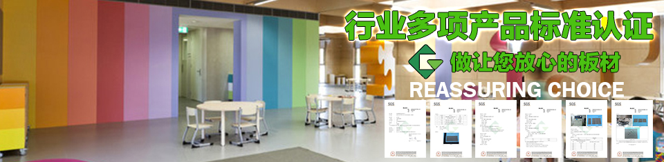 防火板廠家 防火板廠家