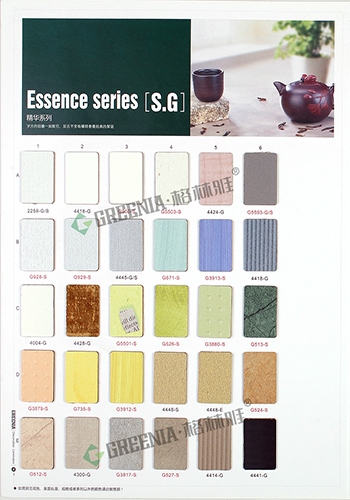 精華系列防火飾面板色卡 精華系列防火飾面板色卡