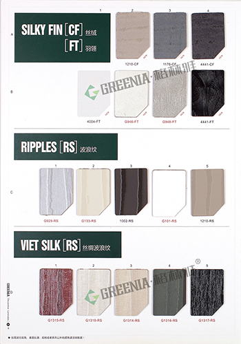 花色系防火板色卡 花色系防火板色卡